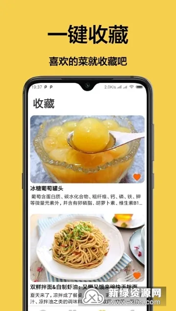 外婆美食菜谱2025官方正版 外婆美食菜谱2025官方正版