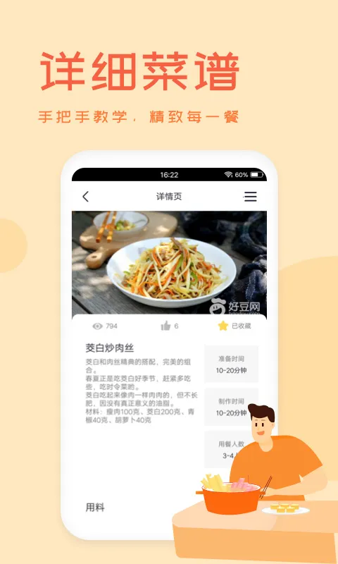 外婆美食菜谱2025官方正版 外婆美食菜谱2025官方正版
