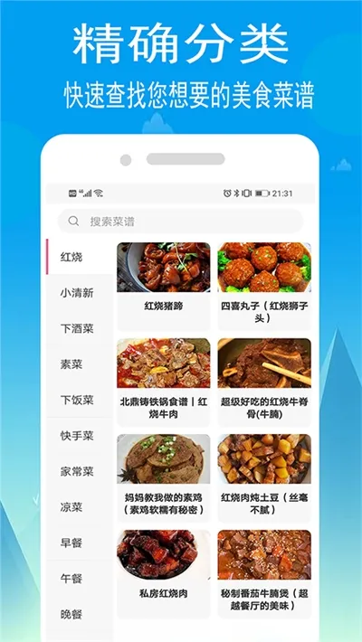 外婆美食菜谱2025官方正版 外婆美食菜谱2025官方正版