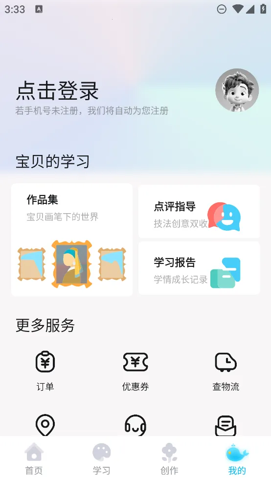 �����������ֻ���v2.0.6 ��Ѱ�