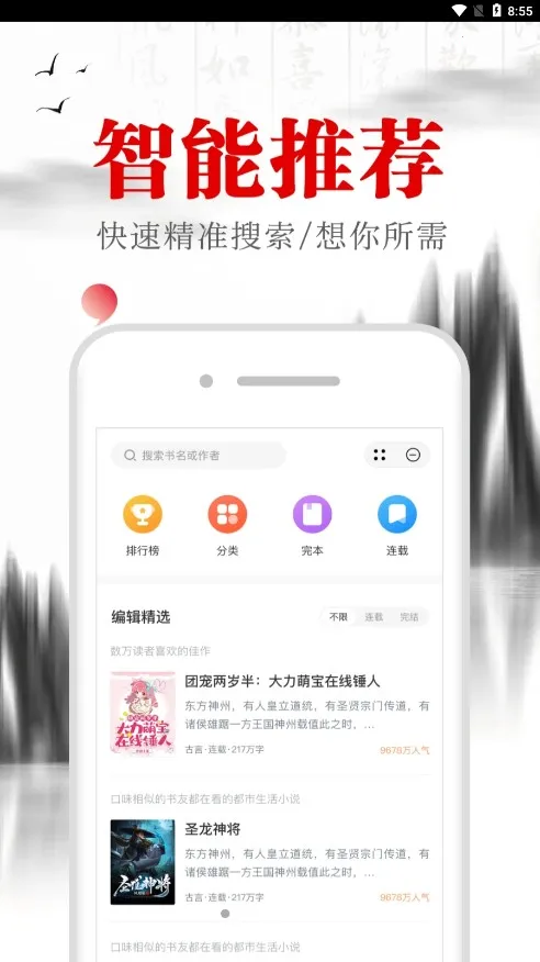 ����С˵(���С˵�Ķ�)v1.0.18 �ֻ���