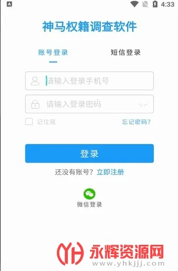 Ȩ��ͨ(Ȩ����������)v3.4.1 �ֻ���