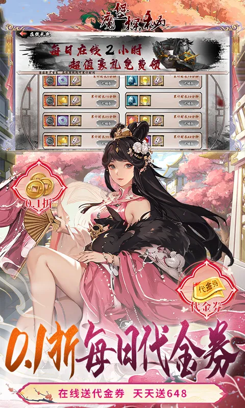 ħ��̽��(ˮī��������)v1.0.1 �ٷ���
