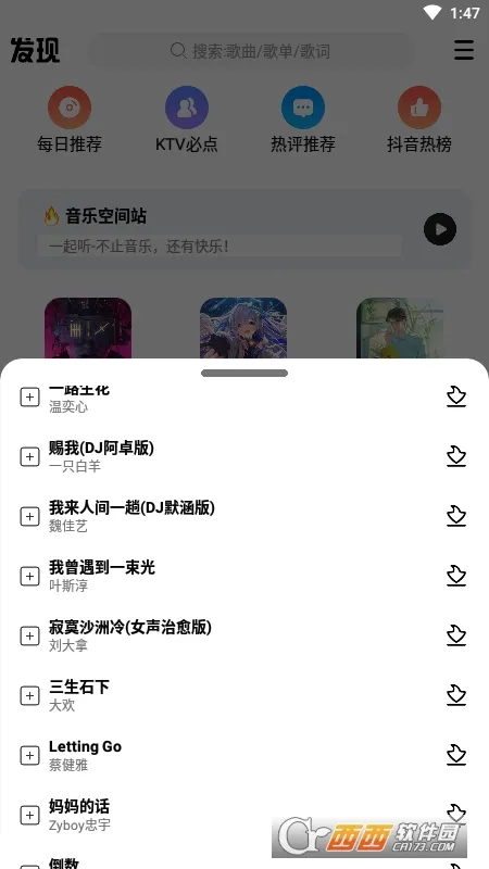 DX������(������ֲ���)v6.3.9 ��Ѱ�
