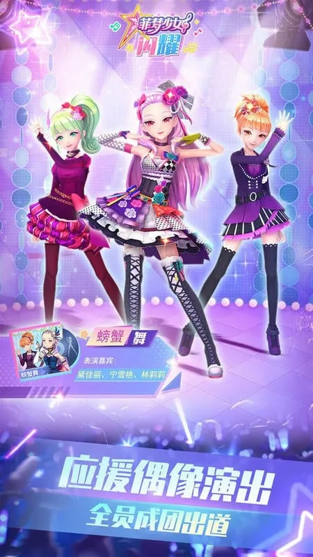 ������Ů��ҫ2025���°汾v1.1.3 ��Ѱ�