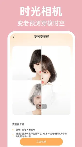 ħ����Ч���2025���°汾v1.0.1 ��׿��