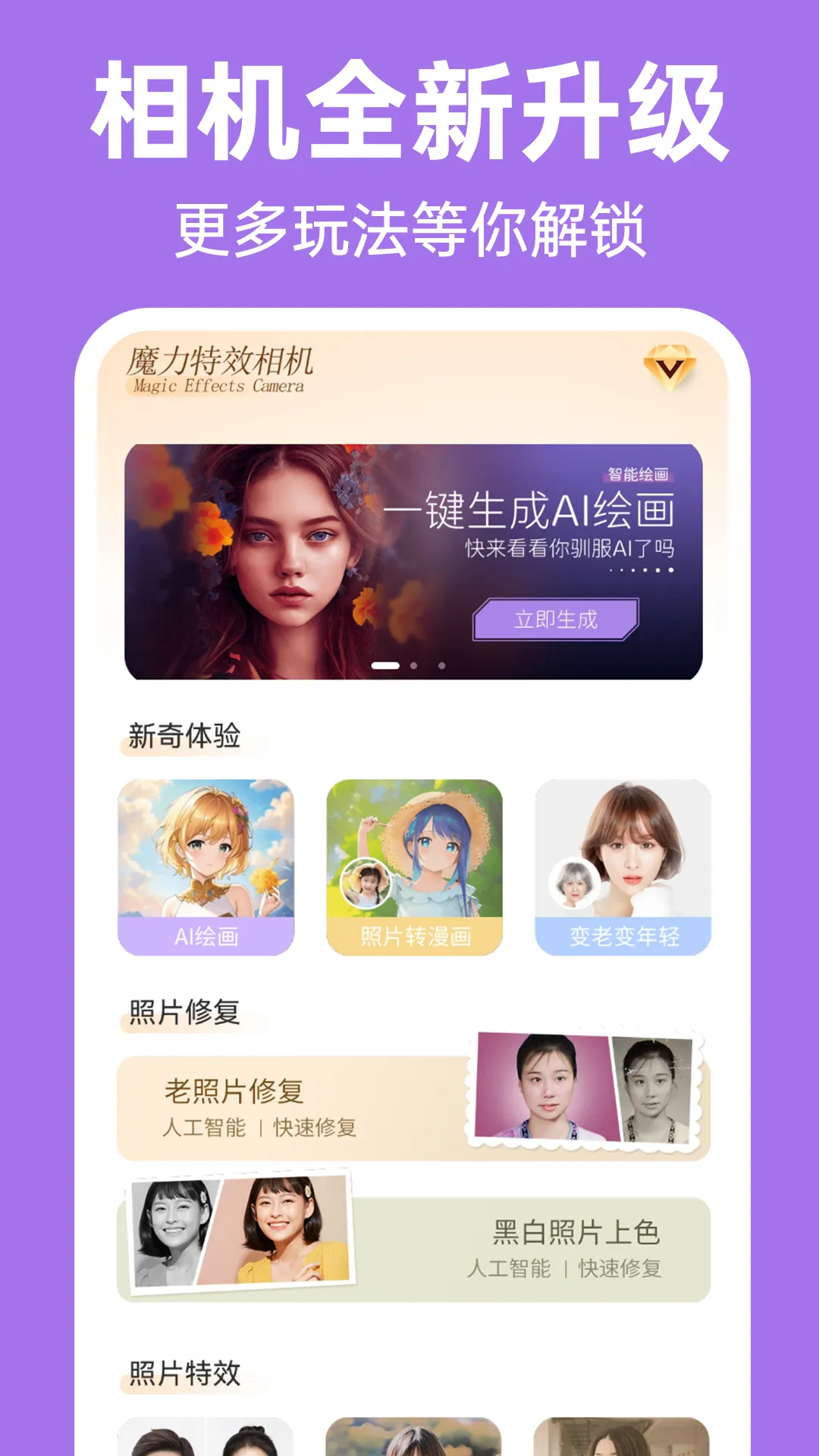 ħ����Ч���2025���°汾v1.0.1 ��׿��