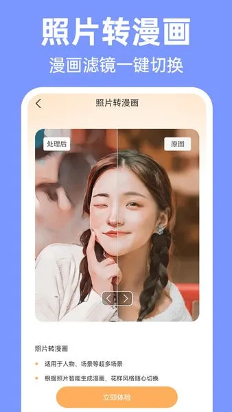 ħ����Ч���2025���°汾v1.0.1 ��׿��
