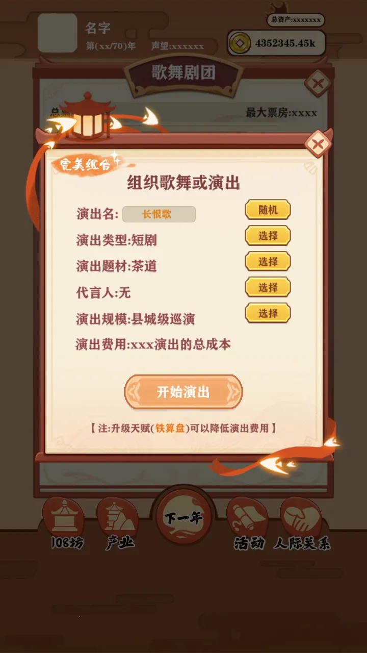 �Ƴ�����(�Ƴ���Ӫ��Ϸ)v1.0.12 �ֻ���