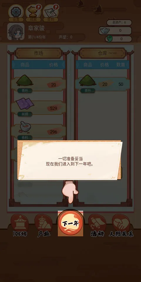 �Ƴ�����(�Ƴ���Ӫ��Ϸ)