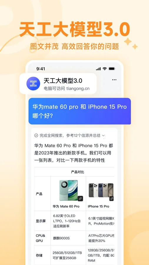 �칤2025�ٷ����°汾v3.1.1 �ٷ���