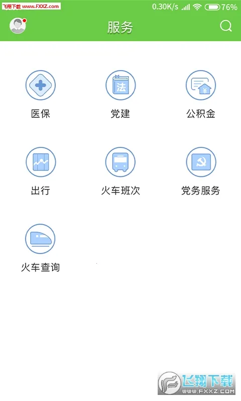 �ù���(������Ѷƽ̨)v1.4.0 �ٷ���