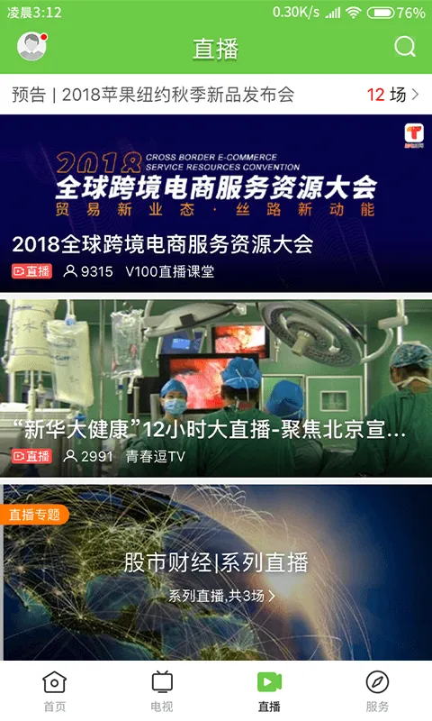 �ù���(������Ѷƽ̨)v1.4.0 �ٷ���