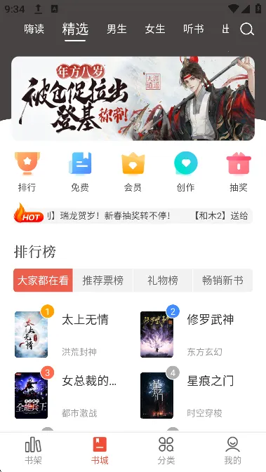 17KС˵(С˵�Ķ�ƽ̨)v7.9.7 �ֻ���