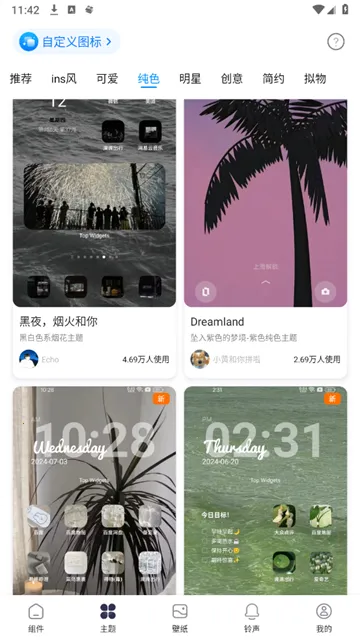 ����С���TopWidgets2025����