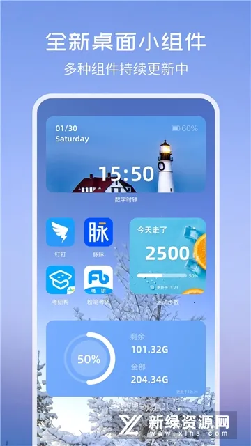 ����С���TopWidgets2025����v4.3.3 �ֻ���