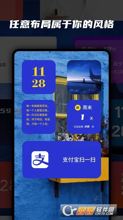 ����С���TopWidgets2025����v4.3.3 �ֻ���