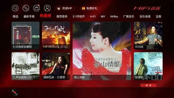 HiFi����(��ͥ��������)v5.2.0 ��׿��