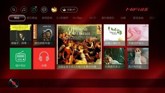 HiFi����(��ͥ��������)v5.2.0 ��׿��