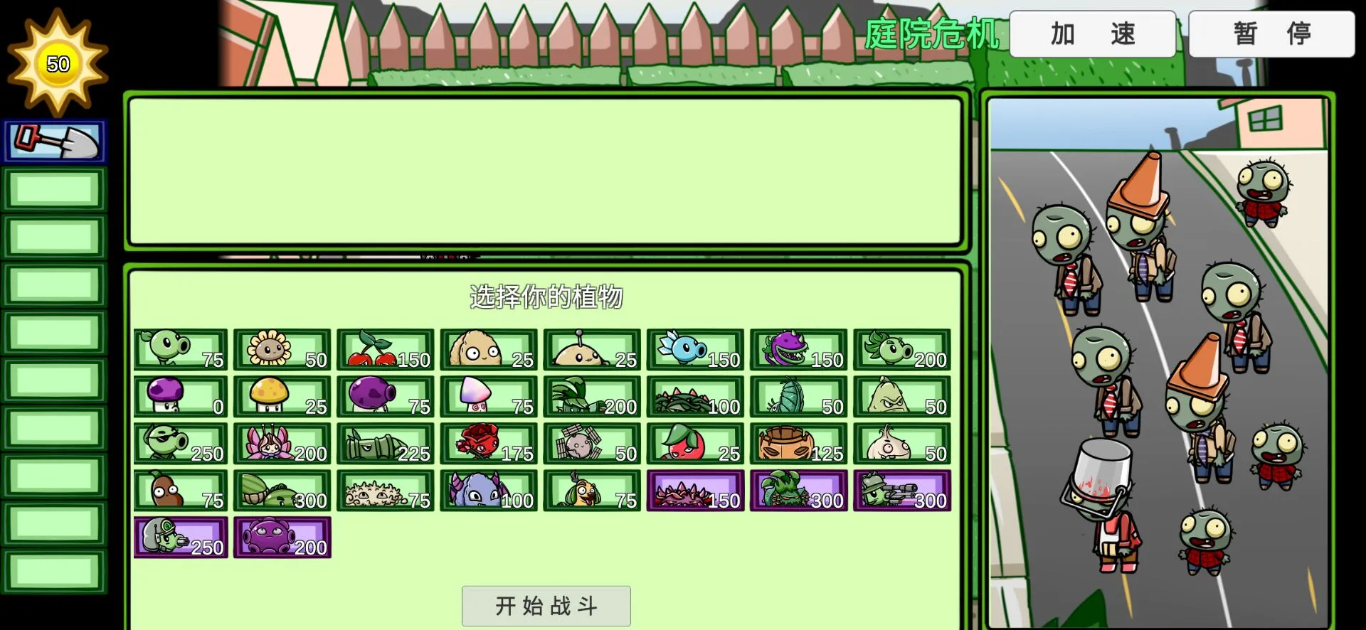 PVZ_BT�����ֻ���