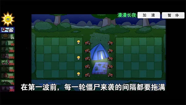 PVZ_BT�����ֻ���