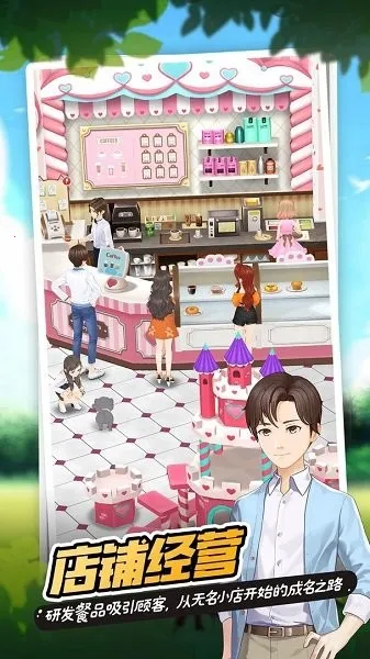 è�￧��(è�侭Ӫ��Ϸ)v1.3.3 ��Ѱ�