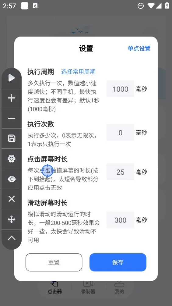 �Զ����(�Զ��������)v2.0.1 �ٷ���