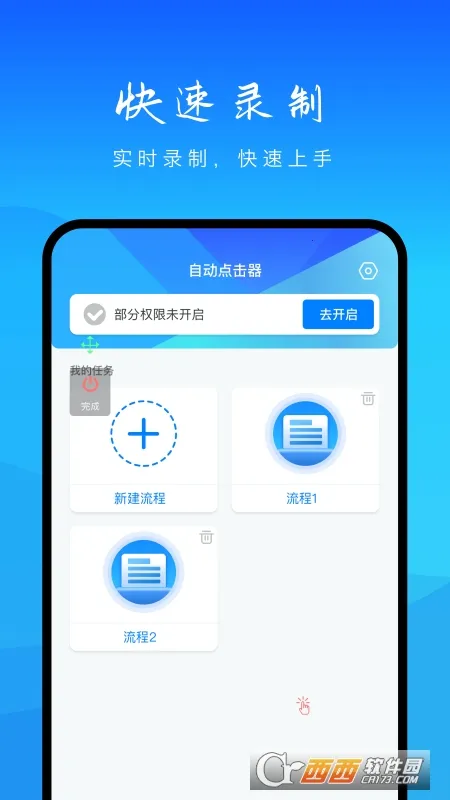 �Զ����(�Զ��������)v2.0.1 �ٷ���