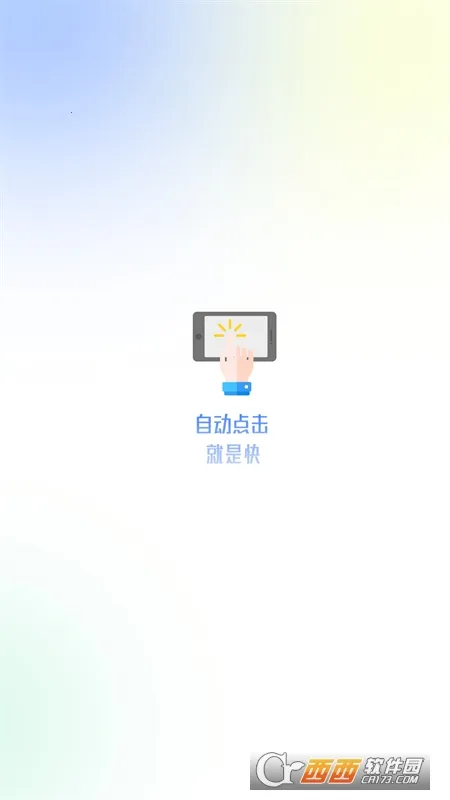 �Զ����(�Զ��������)v2.0.1 �ٷ���