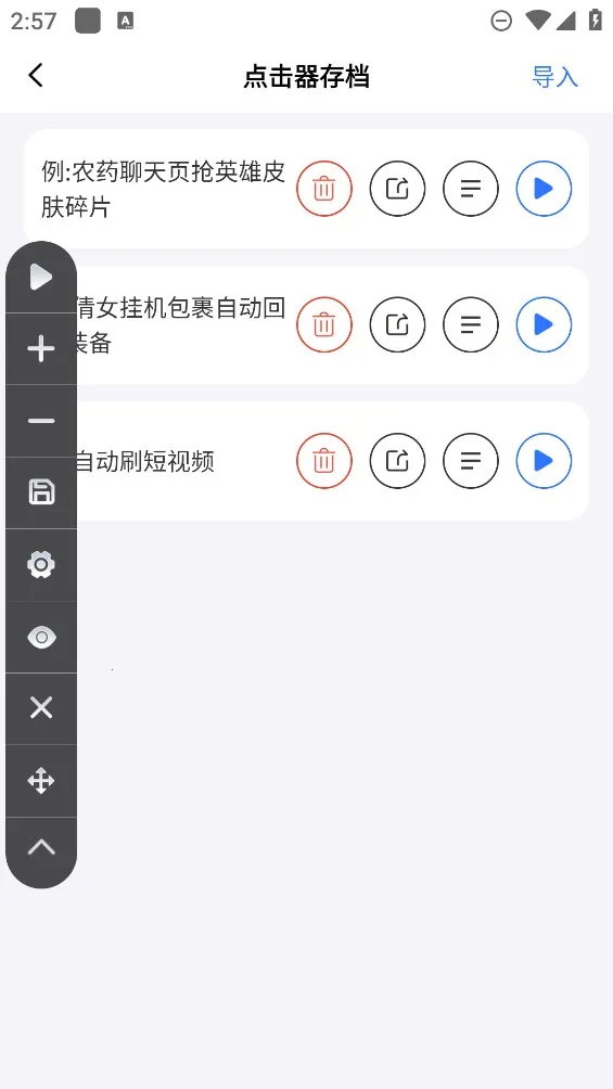 �Զ����(�Զ��������)v2.0.1 �ٷ���