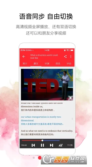 TEDӢ���ݽ�2025���°汾v2.1.0 ��׿��