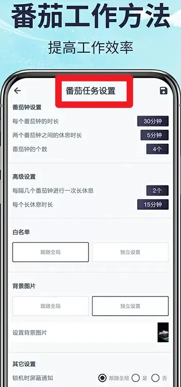 手机时间管理(手机管控) 手机时间管理(手机管控)