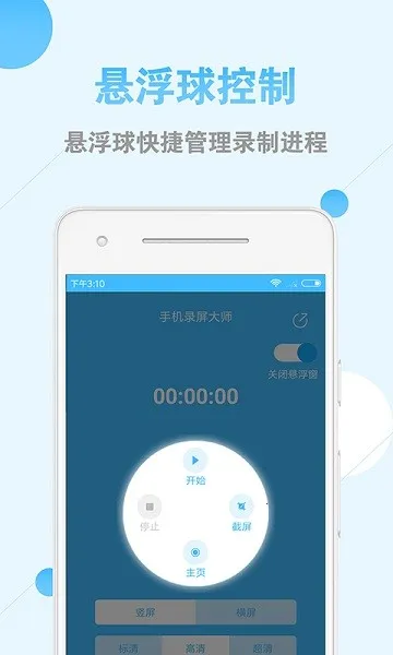 �ֻ�¼����ʦ(�ֻ�¼������)v1.76 ��׿��