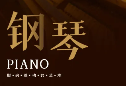 Piano�ֻ�����(�ֻ�����ѧϰ)