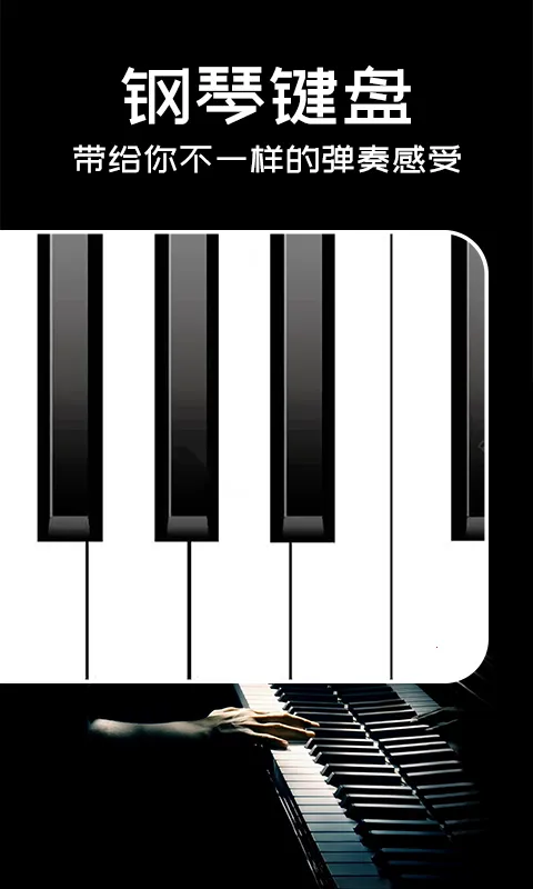 Piano�ֻ�����(�ֻ�����ѧϰ)v1.0.0 �ֻ���