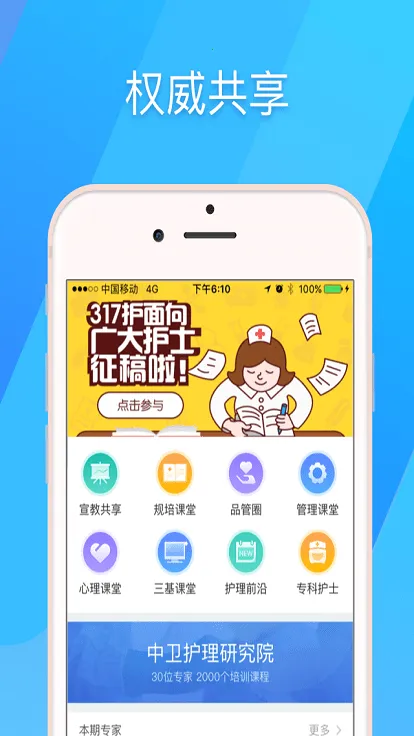 317��(��ʿ��ѵƽ̨)v4.3.3.3 �ֻ���