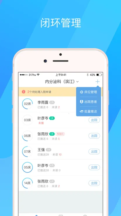 317��(��ʿ��ѵƽ̨)v4.3.3.3 �ֻ���