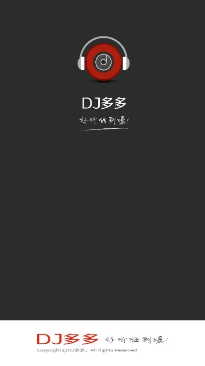DJ���(DJ��������)v5.5.48 �ֻ���