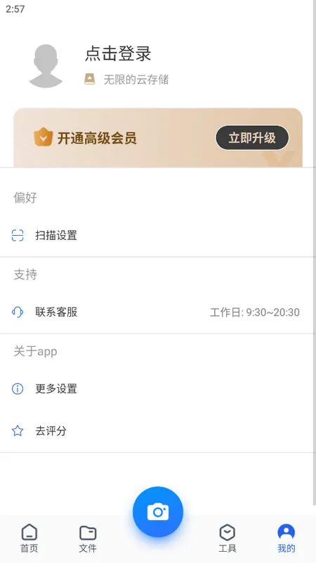 ɨ����2025�ٷ����°汾v3.3.8.5 �ֻ���