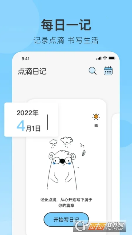 ��ʳ�ռ�2025���°汾v1.0.0 ��׿��
