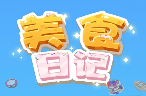 ��ʳ�ռ�2025���°汾
