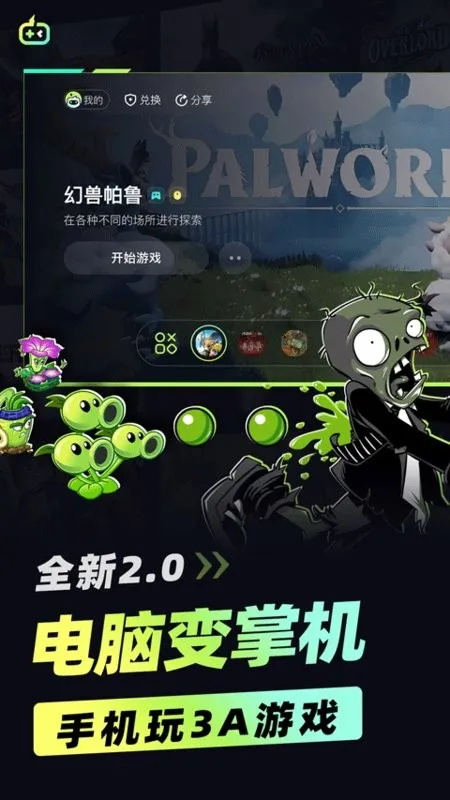 ��������(����Ϸƽ̨)v5.0.1 �ٷ���