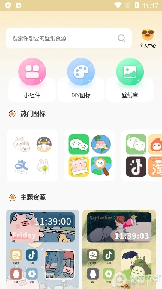 ��ݻ�ͼ�������ֻ���v1.7.4 �ٷ���