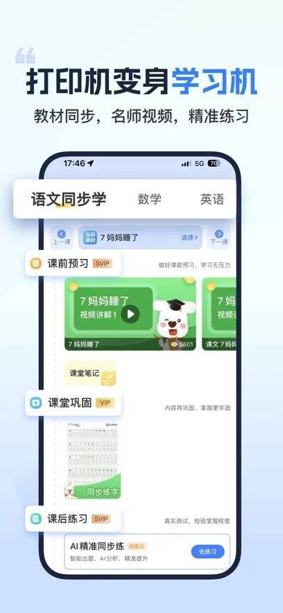 С��ѧϰ��ӡ2025�ٷ����°汾v4.37.0 ��׿��