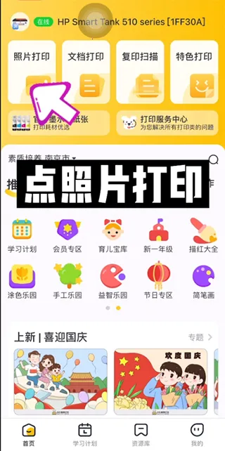 С��ѧϰ��ӡ2025�ٷ����°汾