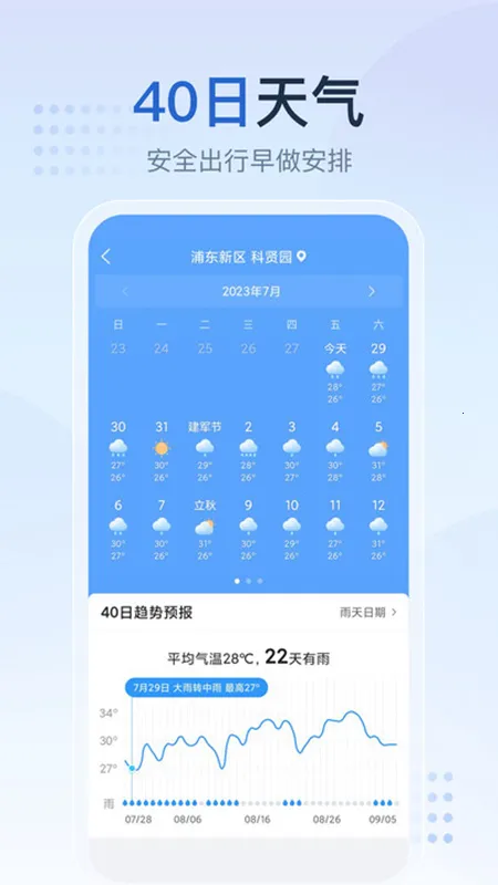 ����Ԥ����(��׼����Ԥ��)v1.3.8 ��׿��
