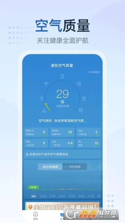 ����Ԥ����(��׼����Ԥ��)v1.3.8 ��׿��