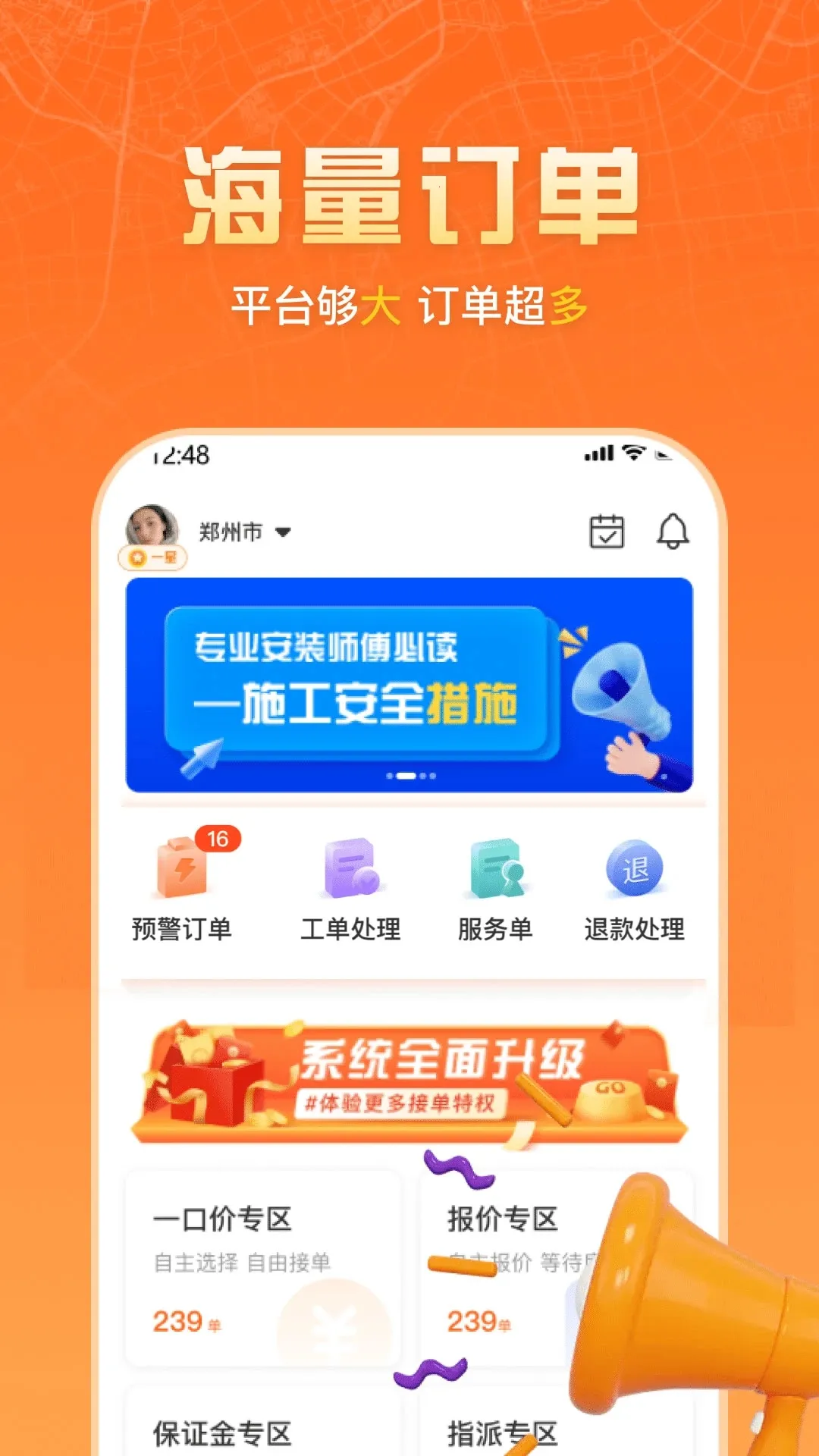 �����ʦ����(ʦ���ӵ�ƽ̨)v2.2.3 ��׿��