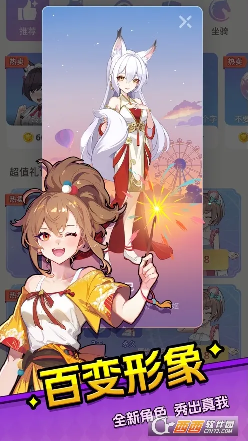 ��԰ɱ(�罻�ɶ���Ϸ)v1.2.93 ��Ѱ�