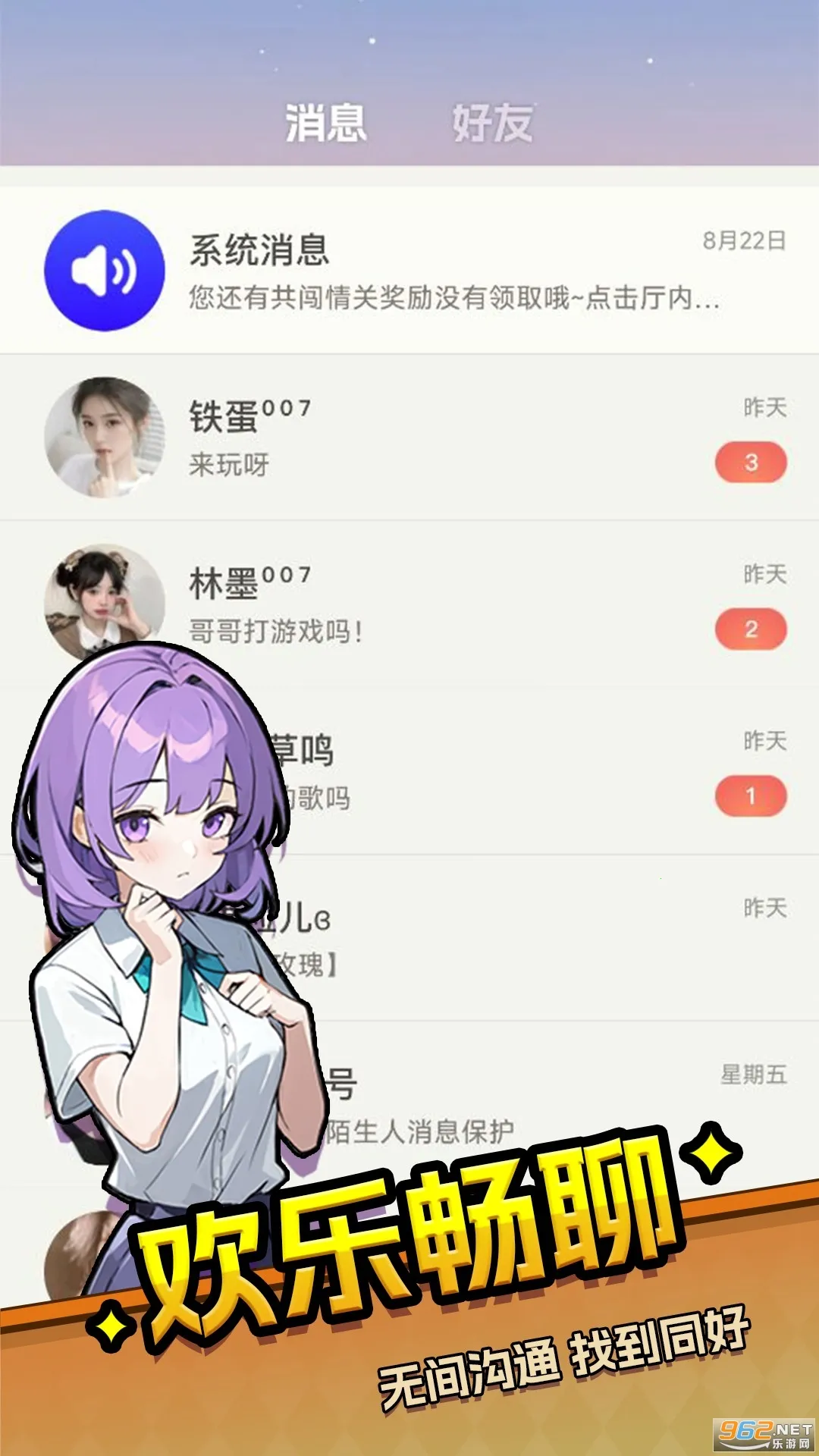 ��԰ɱ(�罻�ɶ���Ϸ)v1.2.93 ��Ѱ�